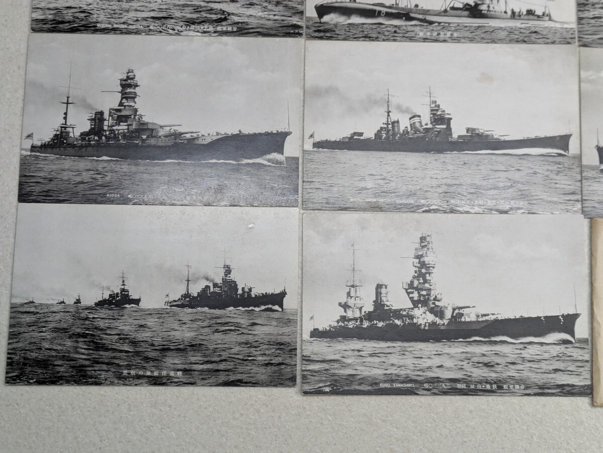 戦前絵葉書 12 大日本帝国軍艦 旧日本海軍 軍艦 戦艦 軍事郵便
