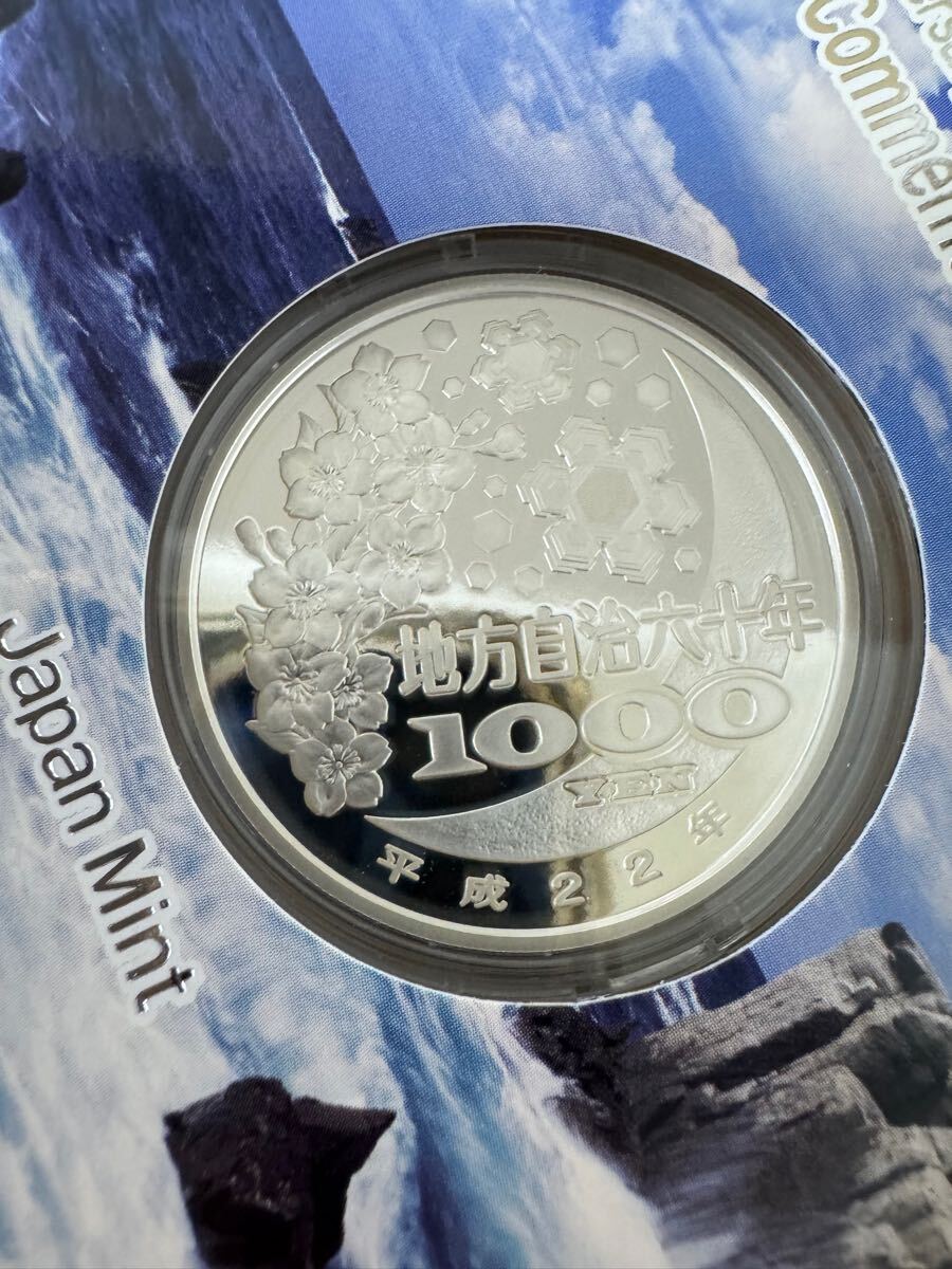 切手・趣味の通信販売｜スタマガネット 地方自治法施行60周年
