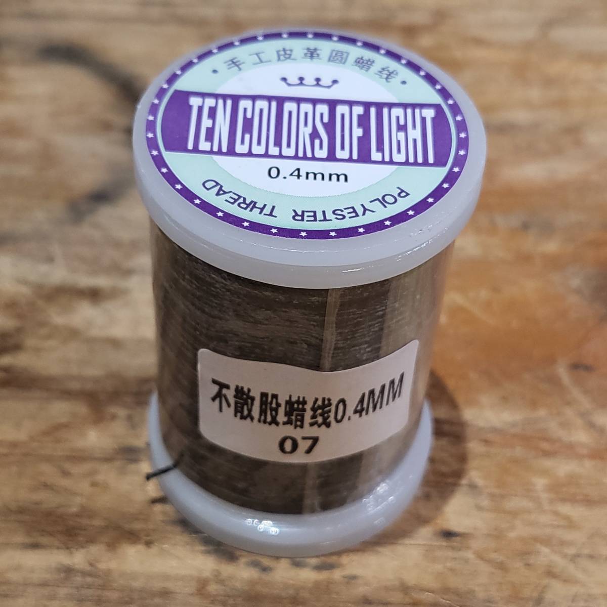 訳アリ商品：レザークラフト　ロウ引き纟 （ポリエステル）太さ0.4mm 長さ120m　カラー№：7　數(shù)量:1個