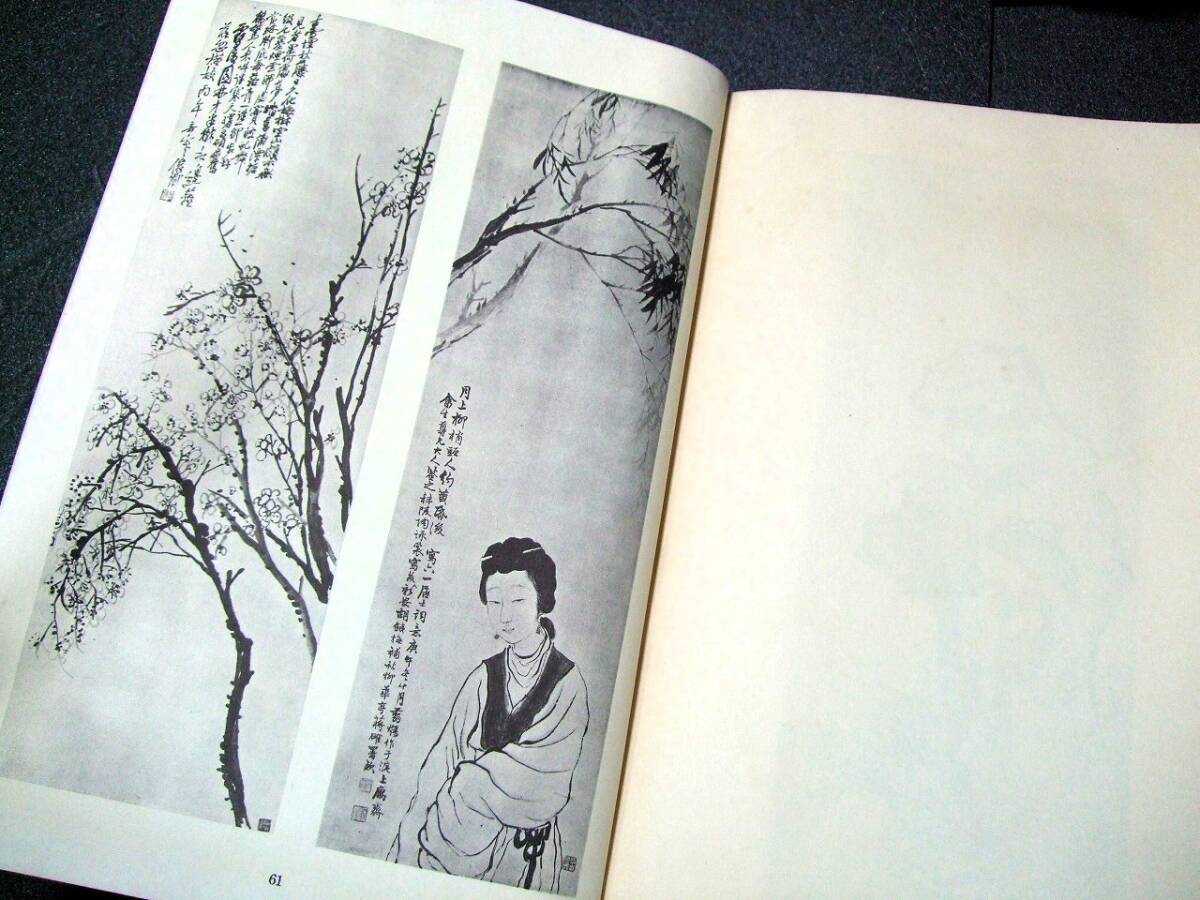 図録 和本「支那南画大成 要覧」61図 昭和10年 (解説 38p 図録 和本「支那南画大成 要覧」61図 昭和10年 (解説 38p