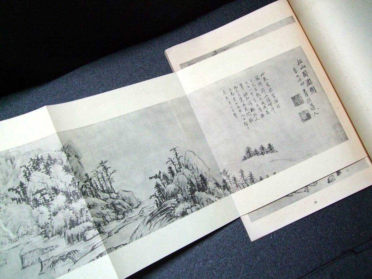 図録 和本「支那南画大成 要覧」61図 昭和10年 (解説 38p 図録 和本「支那南画大成 要覧」61図 昭和10年 (解説 38p