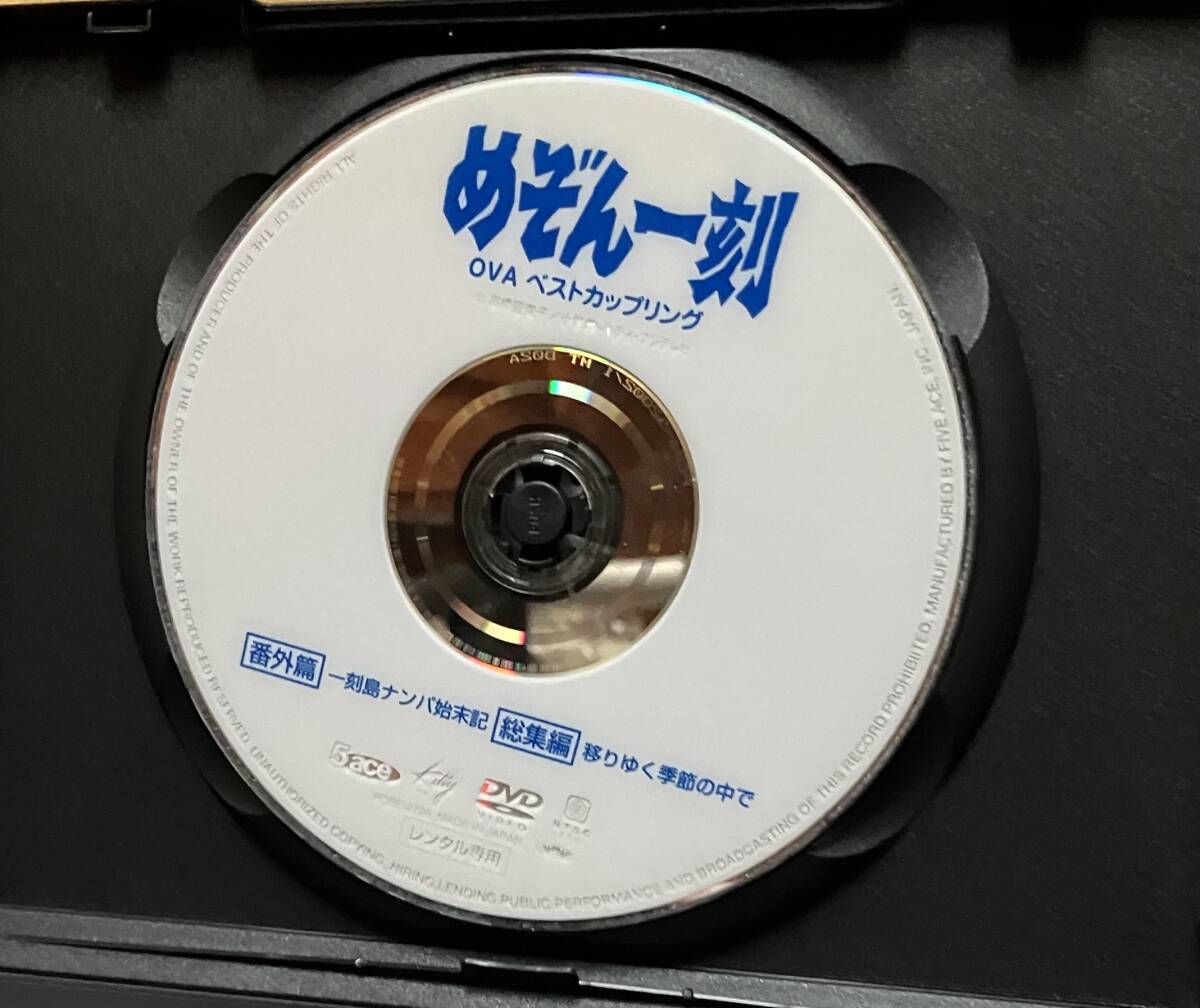DVD『 めぞん一刻番外篇 総集編』 移りゆく季節の中で 一刻島