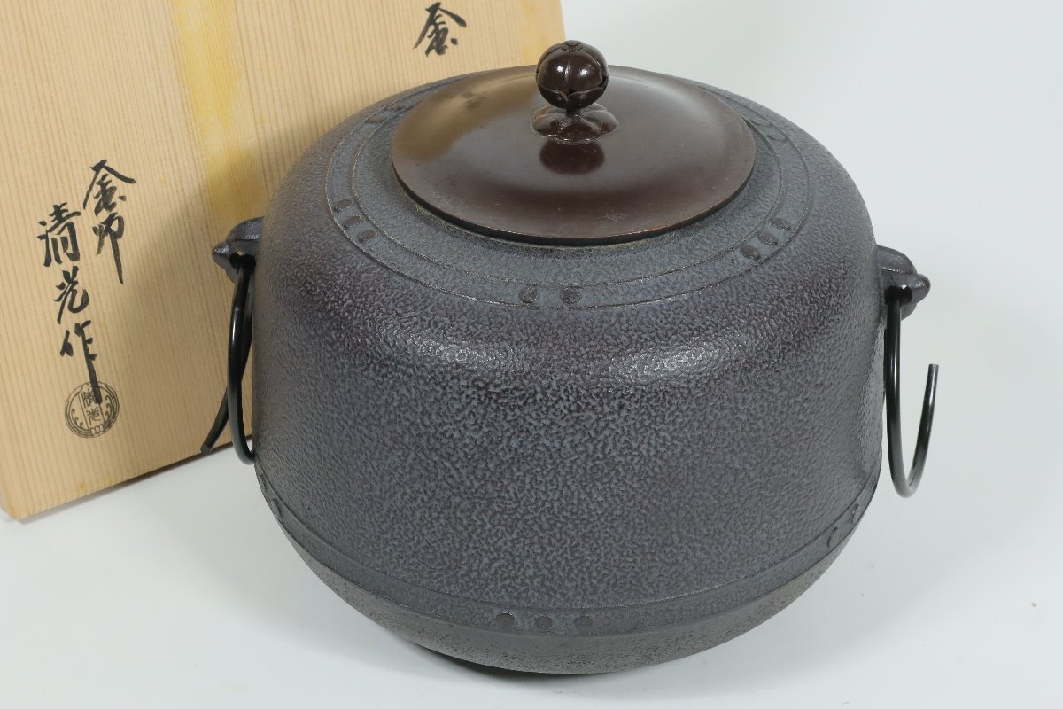 釜師 佐藤清光 萬代屋釜 共箱 /茶道具 茶釜 風炉釜(釜)｜売買