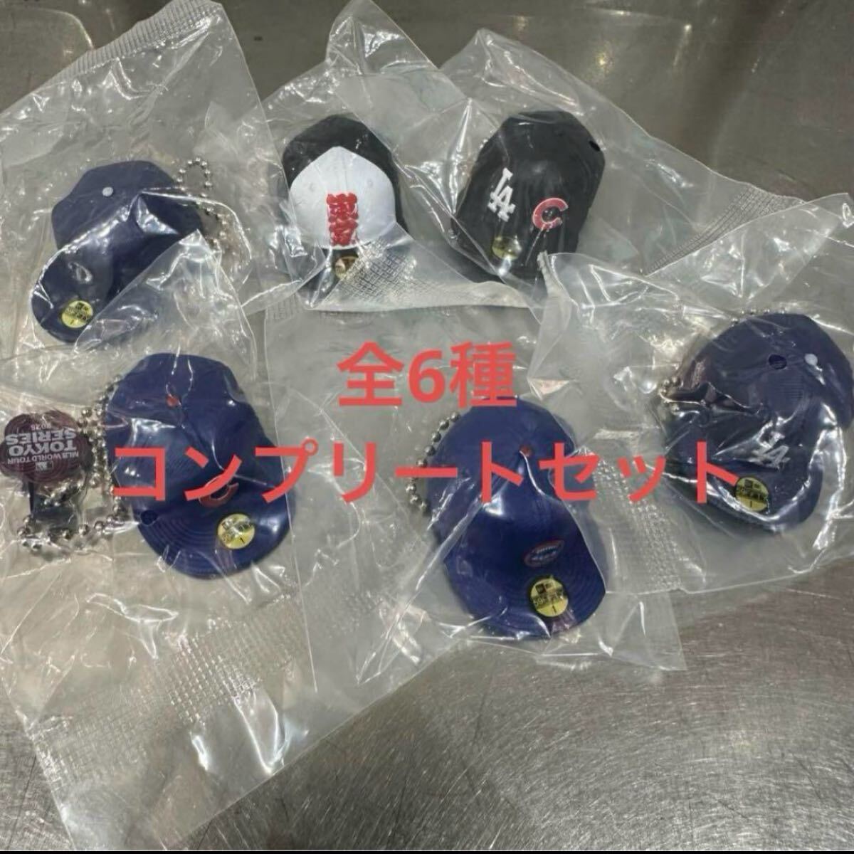 MLB TOKYO SERIES ガシャポン NewEra コンプリート セット 東京 MLB TOKYO SERIES ガシャポン NewEra コンプリート セット 東京