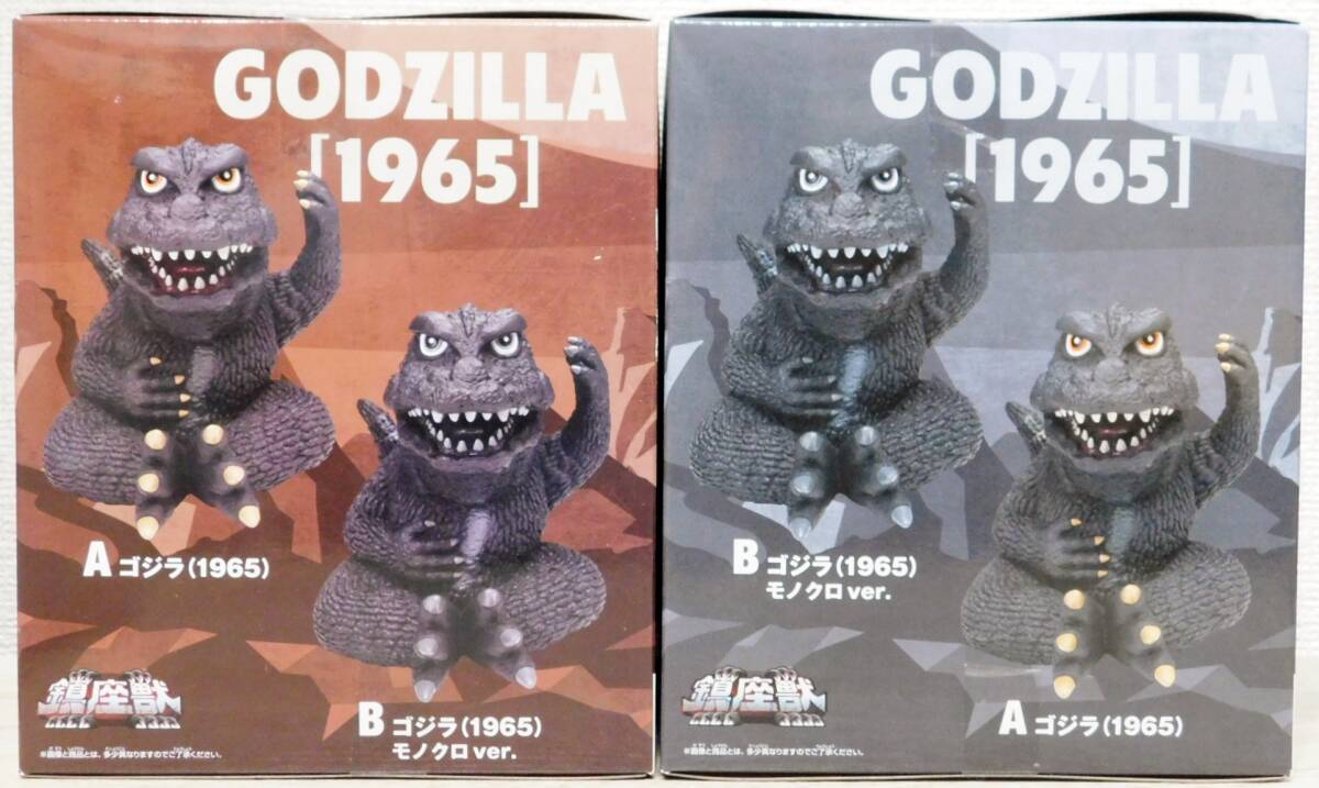 東宝怪獣シリーズ 鎮座獣 セット売り - メルカリ