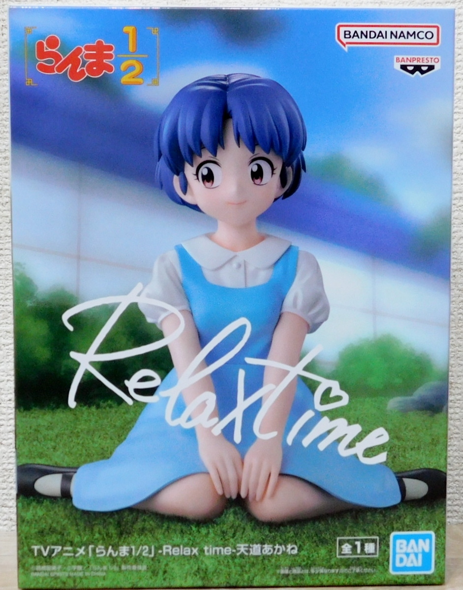 未開封☆ TVアニメ らんま1/2 Relax time 天道あかね フィギュア 未開封☆ TVアニメ らんま1/2 Relax time 天道あかね フィギュア