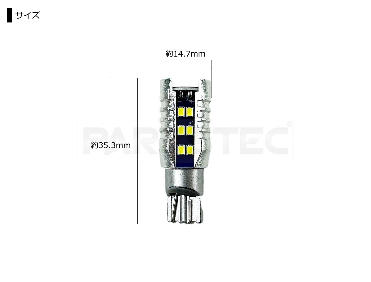 トヨタ シエンタ 170系 T16 T10 LED バックランプ 1500lm 6500k 全方向 拡散照射 /156-83x2 E-5_画像7
