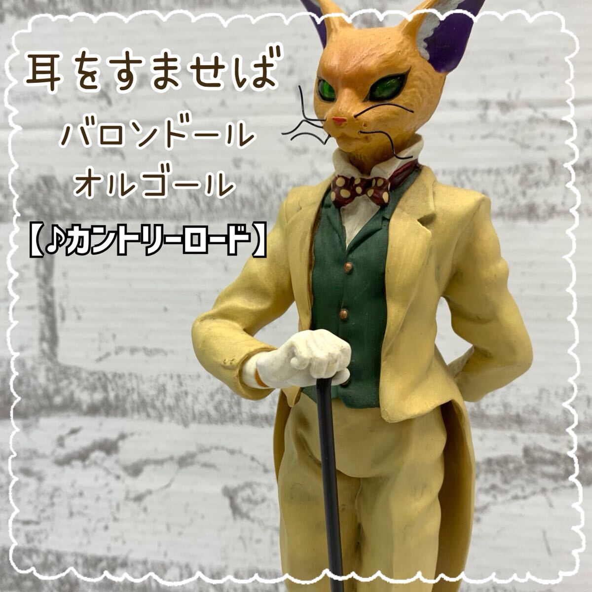 H□ スタジオジブリ 耳をすませば バロンドール オルゴール H□ スタジオジブリ 耳をすませば バロンドール オルゴール