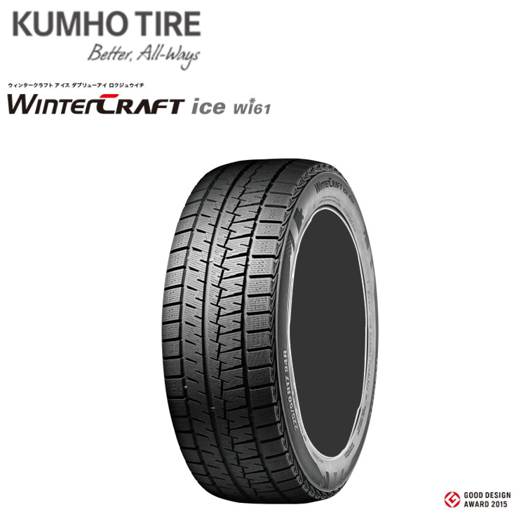 送料無料 クムホ スノー スタッドレス タイヤ 【2本セット 新品】 KUMHO TIRE WinterCRAFT ice wi61 225/45R18 91R