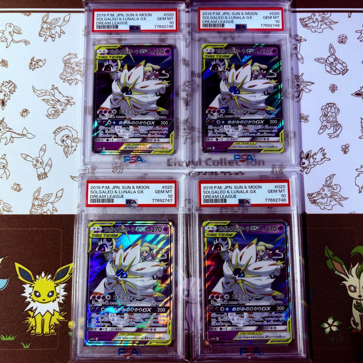 PSA10 連番4枚セット ポケモンカード ソルガレオ&ルナアーラGX PSA10 連番4枚セット ポケモンカード ソルガレオ&ルナアーラGX