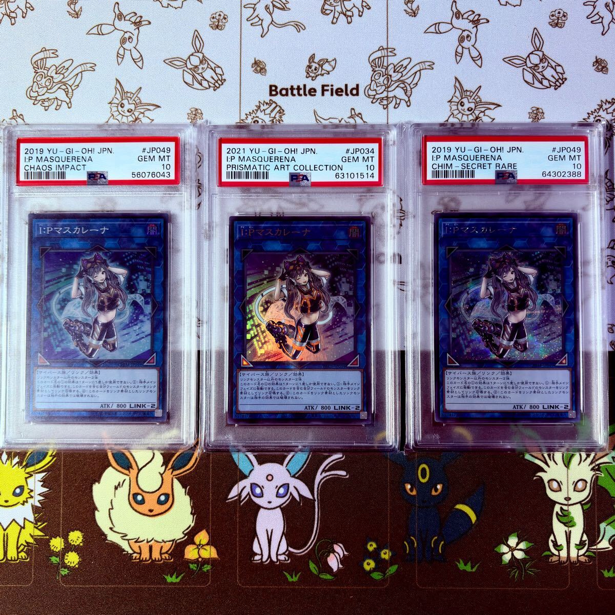 PSA10 遊戯王 3種セット IPマスカレーナ スーパー ウルトラ PSA10 遊戯王 3種セット IPマスカレーナ スーパー ウルトラ