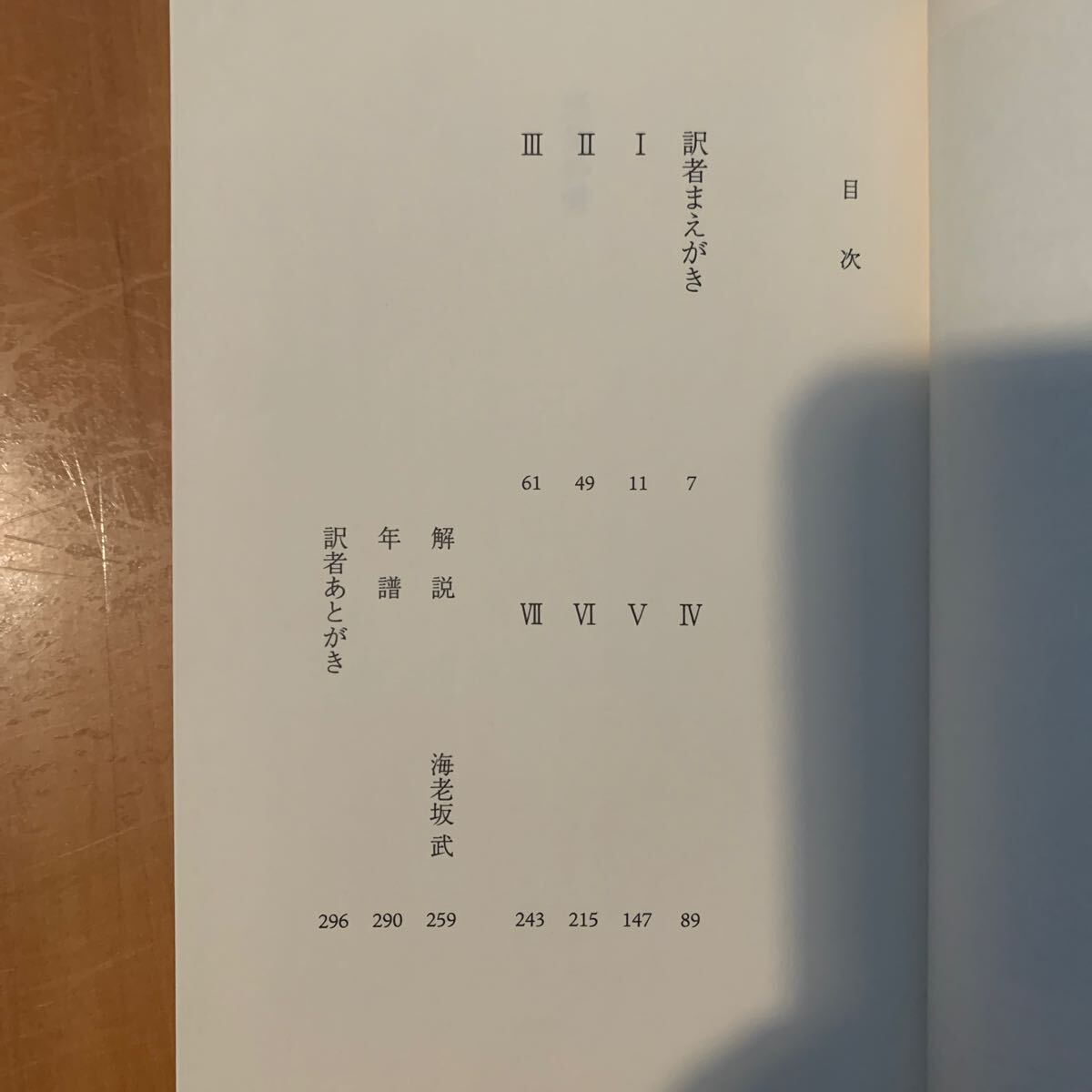  безумие. love ( Kobunsha классика новый перевод библиотека )bru тонн / работа море . склон ./ работа 