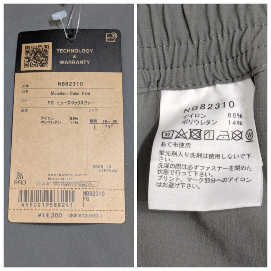 未使用品 THE NORTH FACE ノースフェイス マウンテンカラーパンツ MOUNTAIN COLOR PT NB82310 FG ヒューズボックスグレー サイズ L