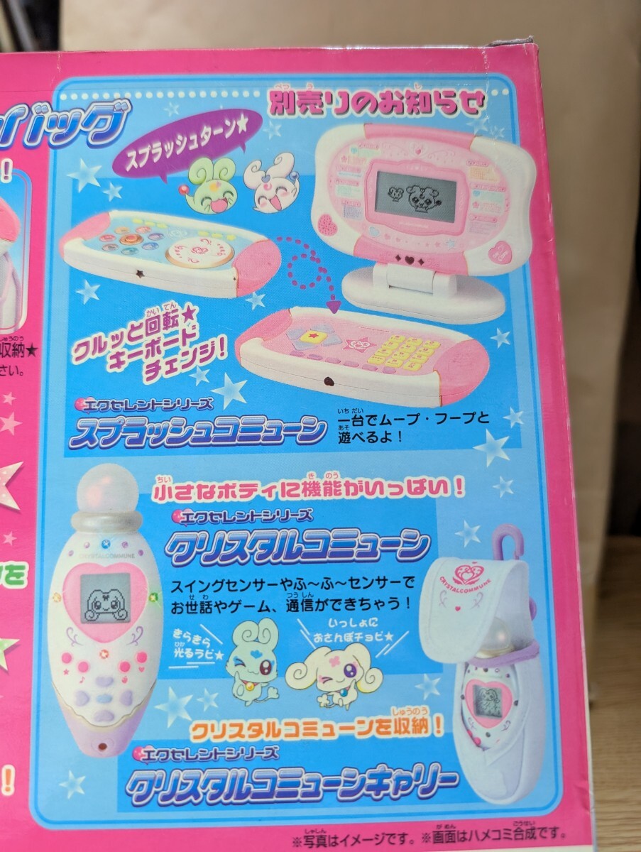 ふたりはプリキュア　スプラッシュコミューン　スプラッシュコミューンバッグ② ふたりはプリキュア スプラッシュコミューン スプラッシュ