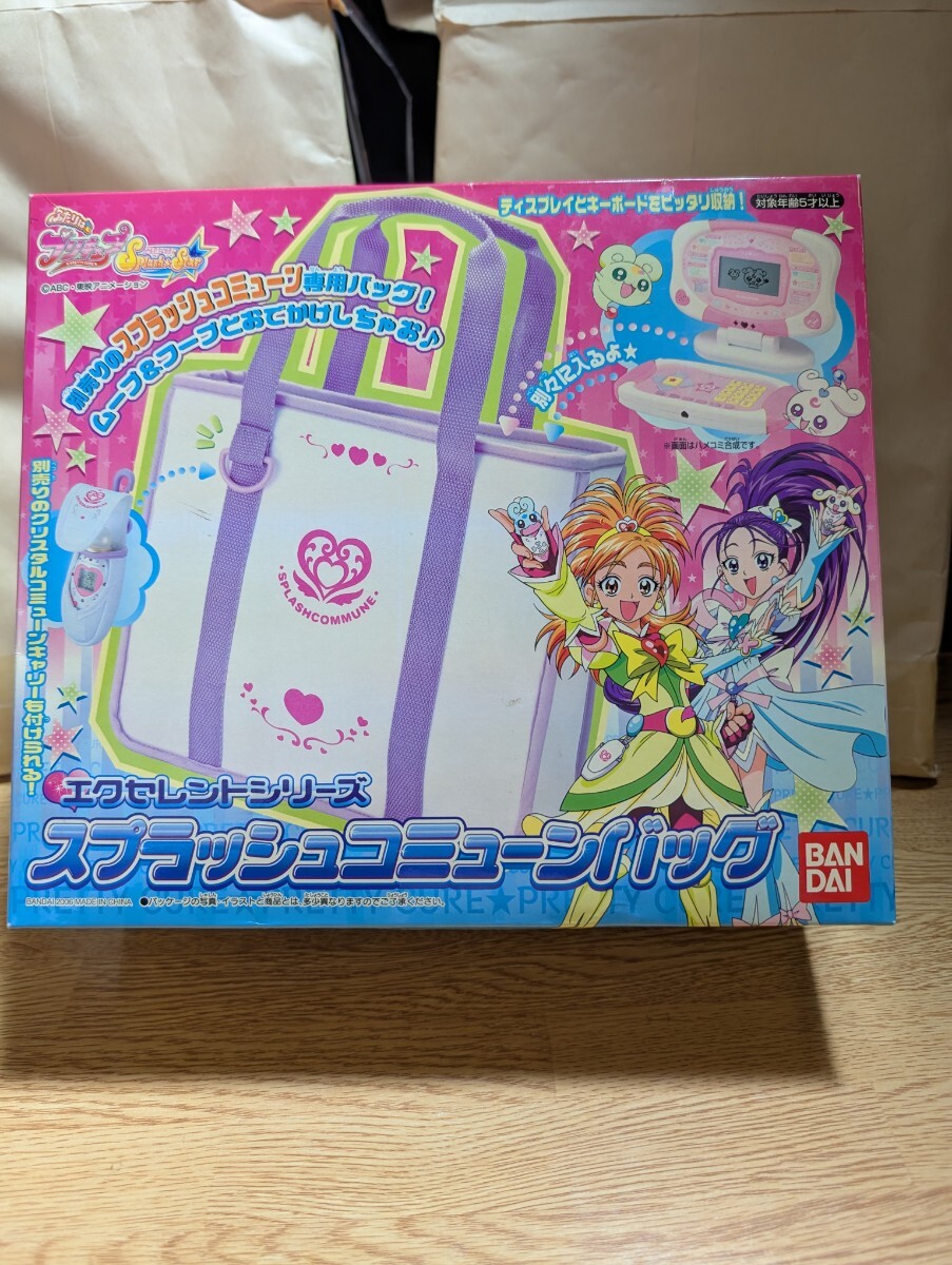 ふたりはプリキュア スプラッシュスター スプラッシュコミューン ふたりはプリキュア スプラッシュスター スプラッシュコミューン