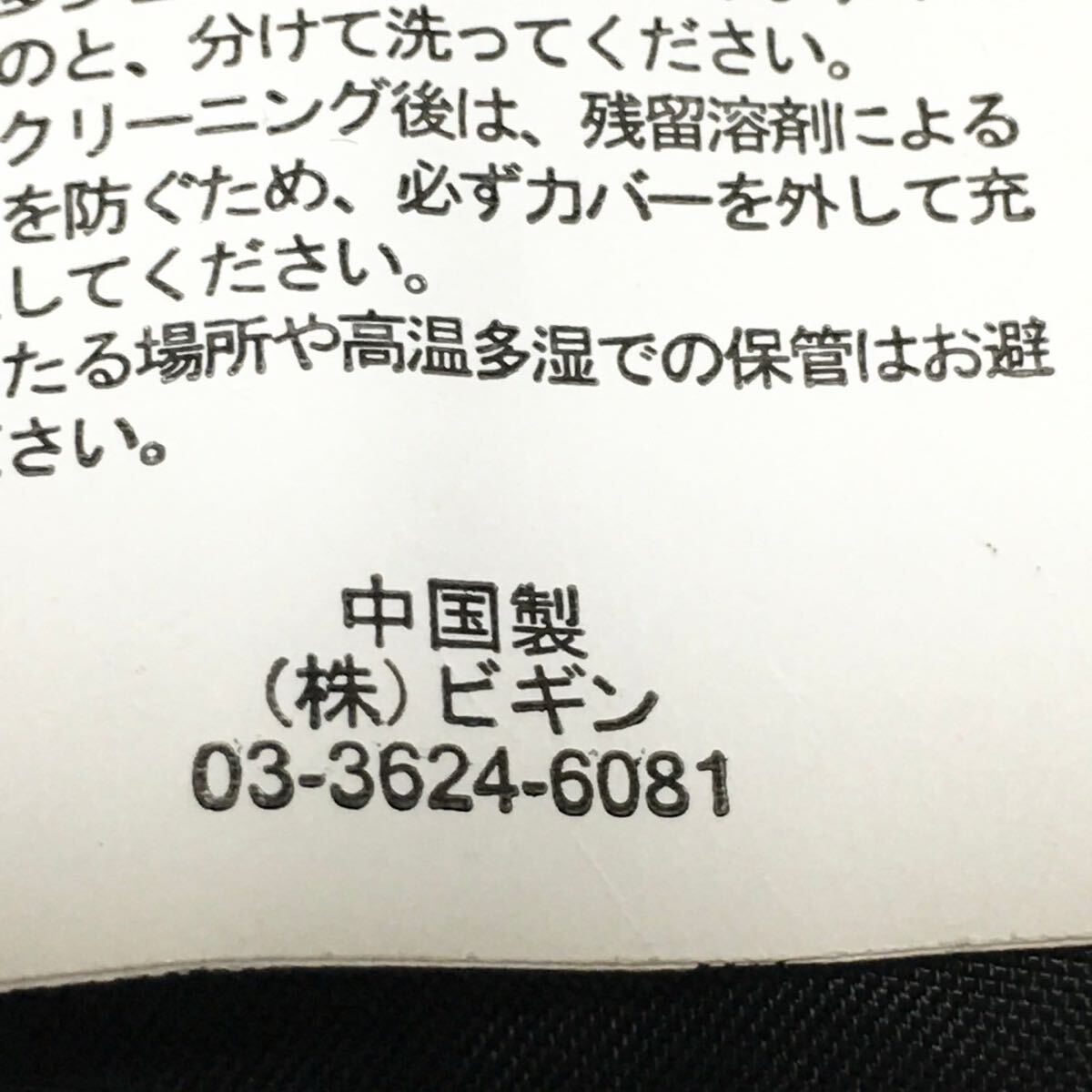 上品な印象に◎【Beno】ビーノ コート アウター ヘリンボーン柄 オフィス カジュアル キレイめ ブラック グレー メンズ サイズL/Y26688fF_画像10