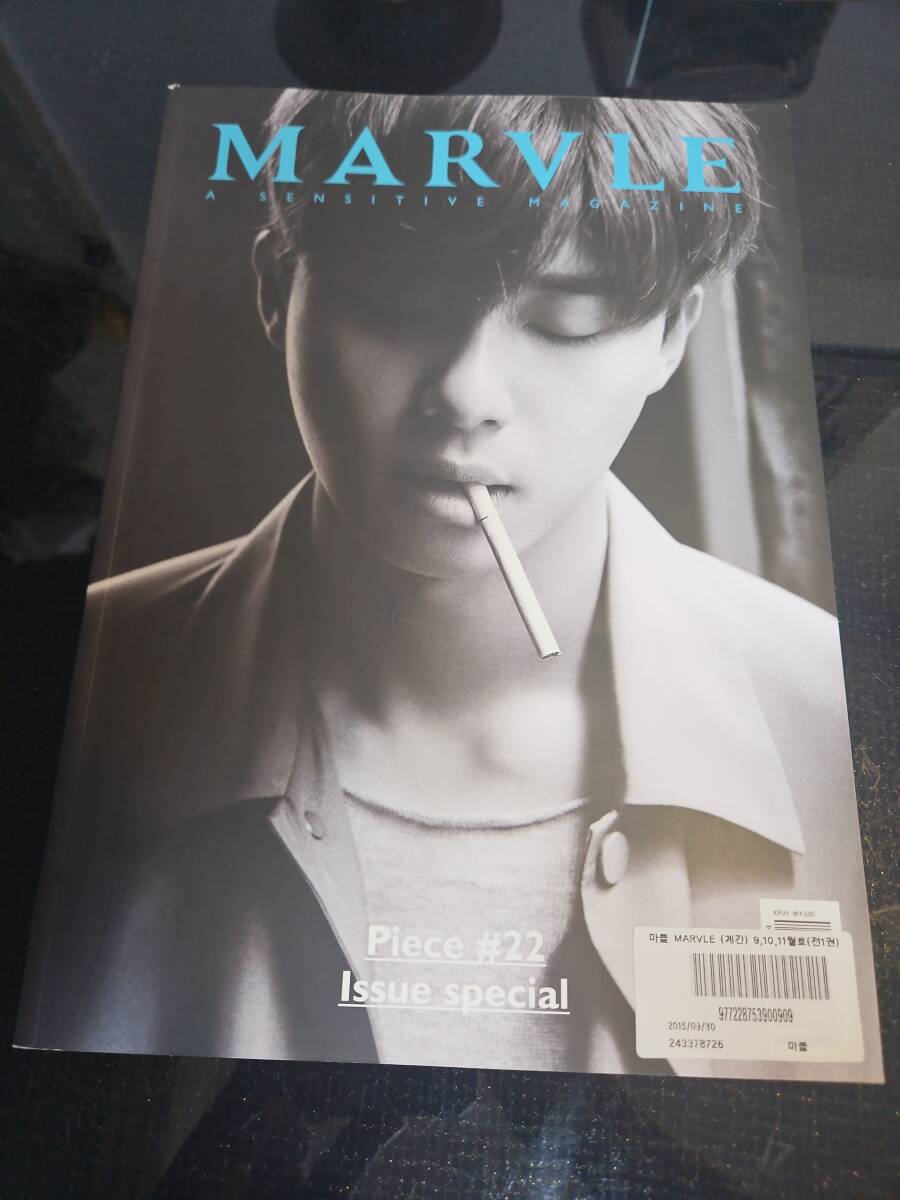 パクソジュン 韓国雑誌 MARVEL 2015