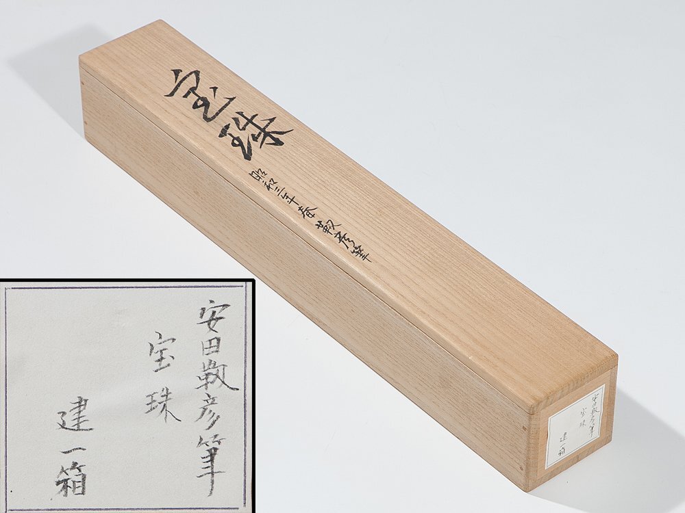 五】安田靫彦 『宝珠』 紙本 墨 掛軸 昭和三年 建一識箱(掛軸 五】安田靫彦 『宝珠』 紙本 墨 掛軸 昭和三年 建一識箱(掛軸