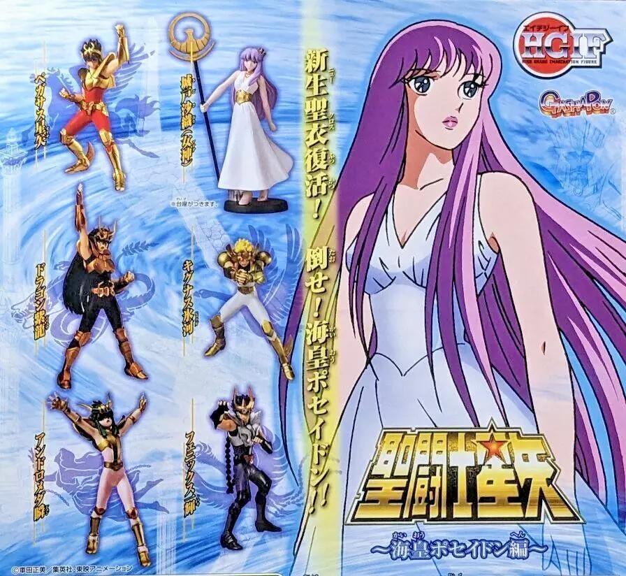 新品　聖闘士星矢HGIF海皇ポセイドン編カプセル付き６体セット　アテナ