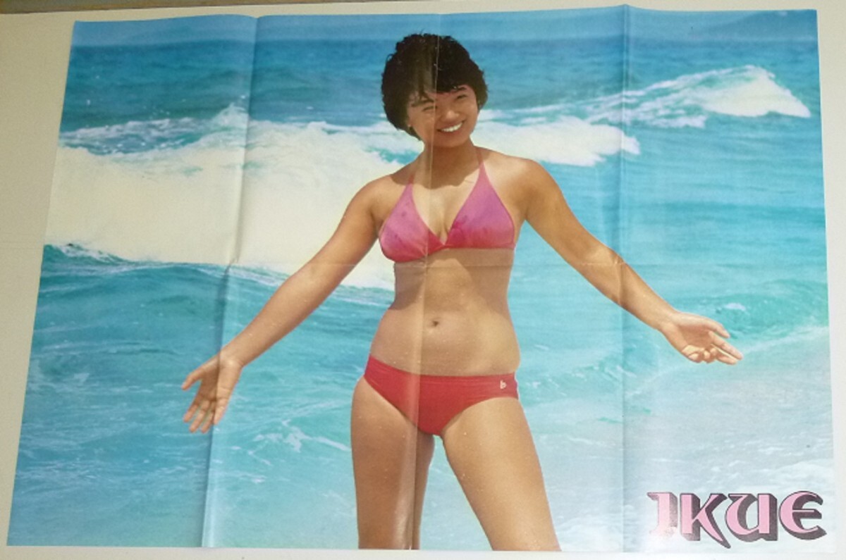 P92-2 榊原郁恵 水着 ビキニ 山口百恵 三浦友和 近代映画 特大 P92-2 榊原郁恵 水着 ビキニ 山口百恵 三浦友和 近代映画 特大
