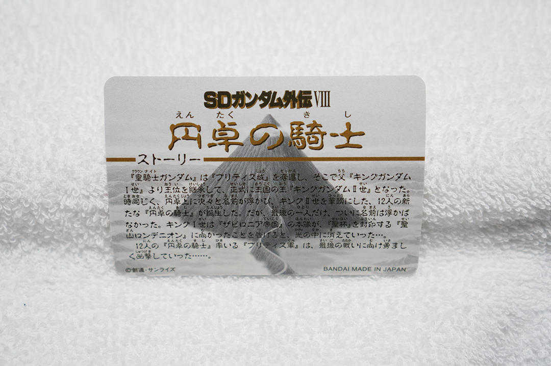 金箔押し/キングガンダムⅡ世/円卓の騎士/外伝/カードダス/キラ 金箔押し/キングガンダムⅡ世/円卓の騎士/外伝/カードダス/キラ