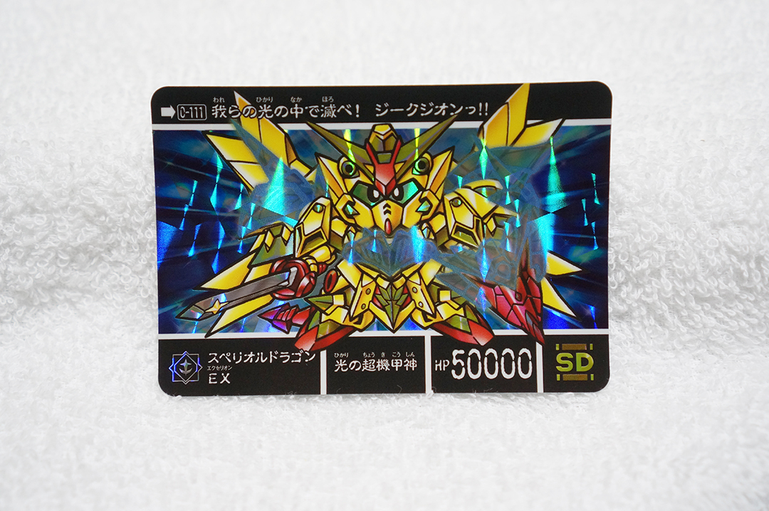 スペリオルドラゴンEX/光の超機甲神/ナイト/騎士/新約/外伝 スペリオルドラゴンEX/光の超機甲神/ナイト/騎士/新約/外伝