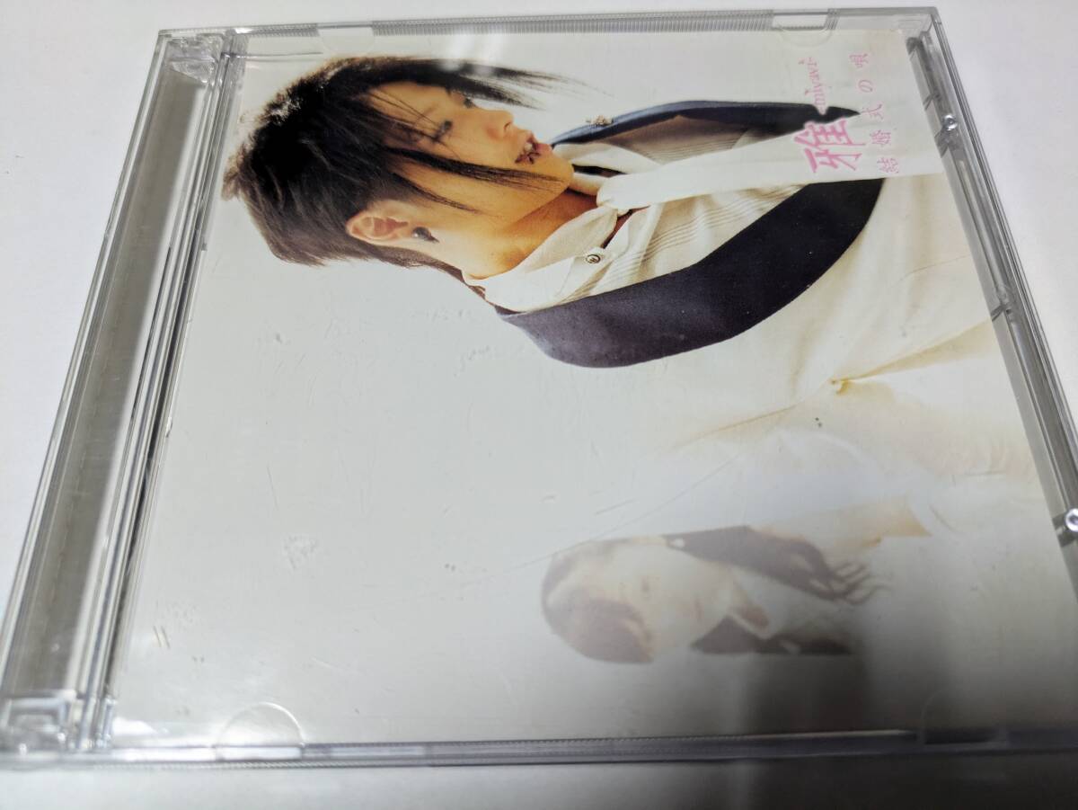 ☆CD+DVD　雅　結婚式の唄　/　Are you ready toRock？_画像1