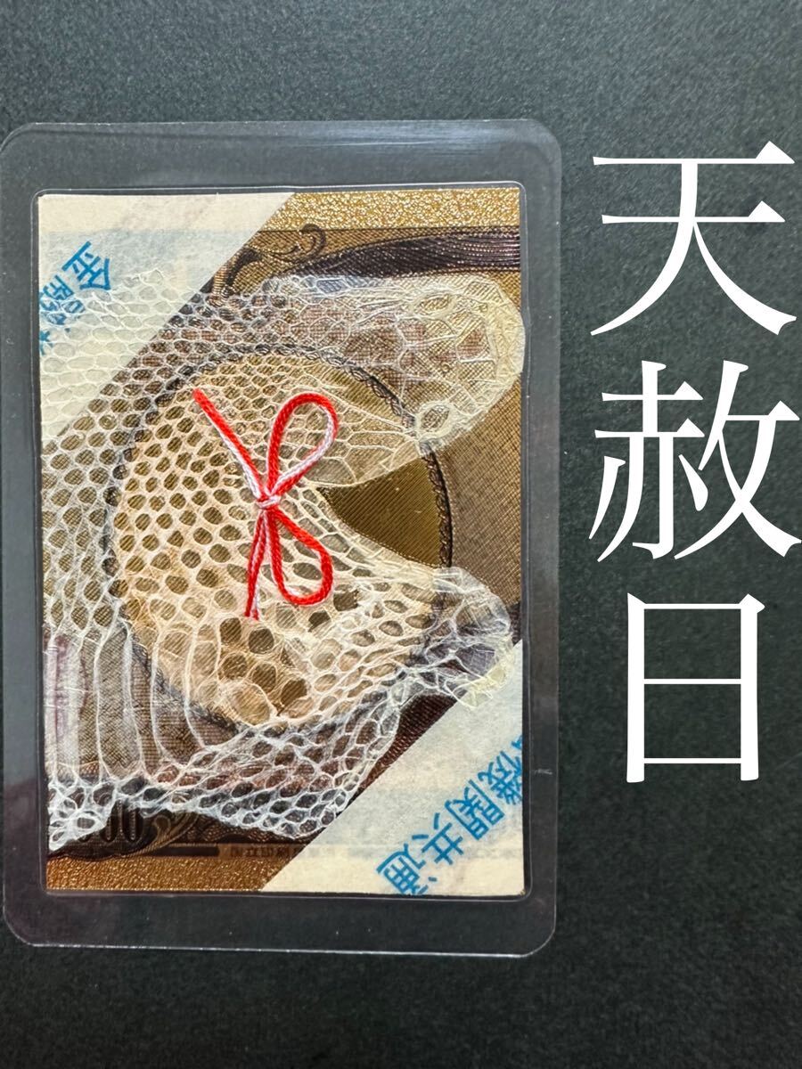 白蛇の抜け殻☆巳年生まれが育てる蛇のお守り☆顔 顎☆貴重【天 白蛇の抜け殻☆巳年生まれが育てる蛇のお守り☆顔 顎☆貴重【天