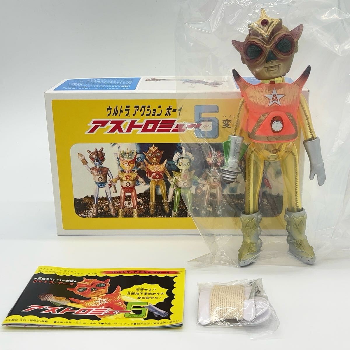 希少品未使用】メディコムトイ 中嶋製作所 アストロミュー5 希少品未使用】メディコムトイ 中嶋製作所 アストロミュー5