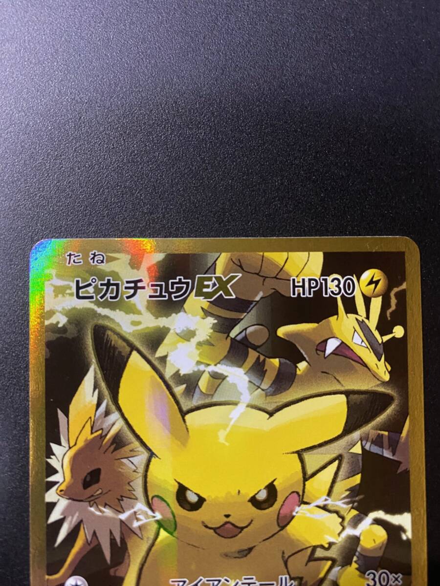 ポケカ】ピカチュウEX SR CP6 20th 094/087 1ed XY(シングル ポケカ】ピカチュウEX SR CP6 20th 094/087 1ed XY(シングル