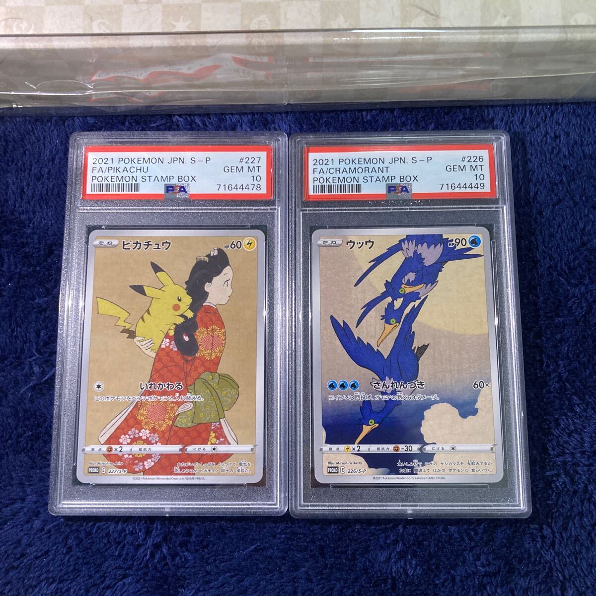 1円〜 極美品 PSA10 ピカチュウ ウッウ 2枚セット プロモ S-P 1円〜 極美品 PSA10 ピカチュウ ウッウ 2枚セット プロモ S-P
