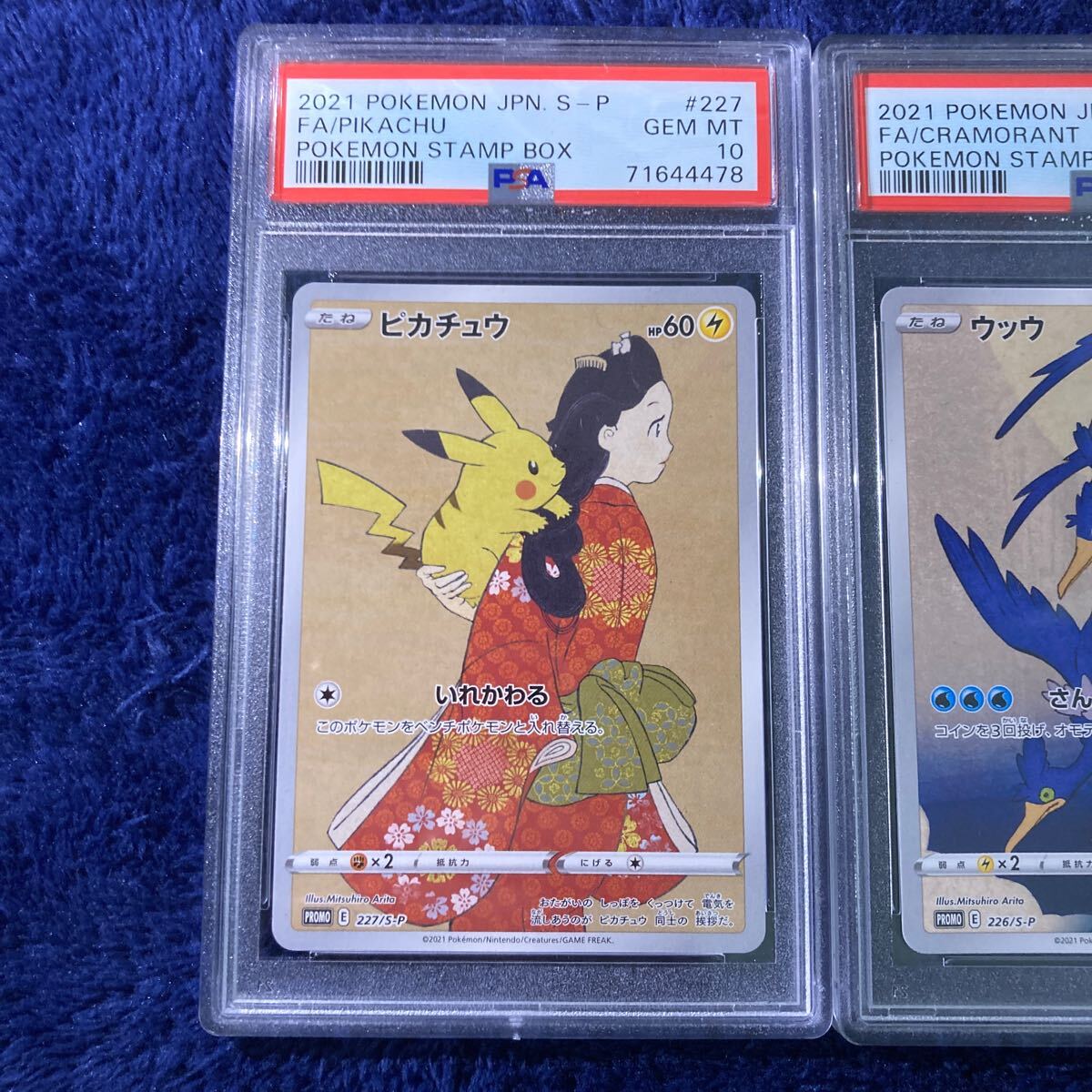 1円〜 極美品 PSA10 ピカチュウ ウッウ 2枚セット プロモ S-P 1円〜 極美品 PSA10 ピカチュウ ウッウ 2枚セット プロモ S-P