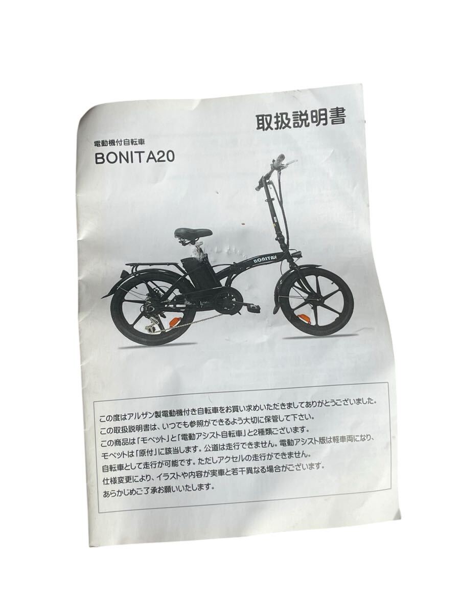 極美品】 BONITA ディスク式 折り畳み モペット電動自転車 36V 6 極美品】 BONITA ディスク式 折り畳み モペット電動自転車 36V 6