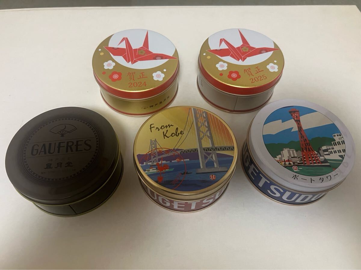新品　風(fēng)月堂　ゴーフル　空き缶5個(gè)セット