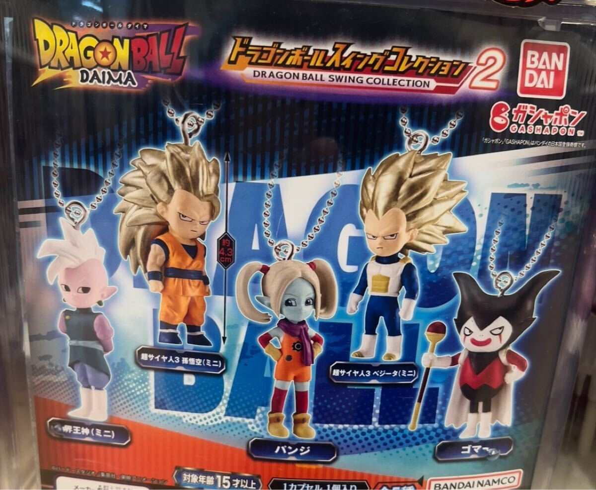 楽天市場】ドラゴンボール スイングコレクション DAIMA 全5種