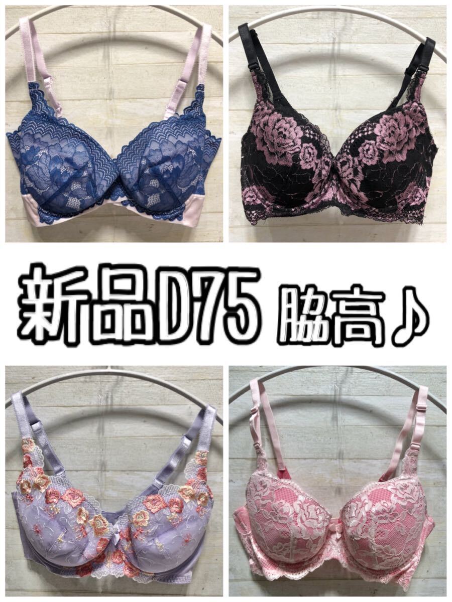 新品☆D75?脇高レース素?cái)长圣芝楗弗悌`4枚セット〇G507