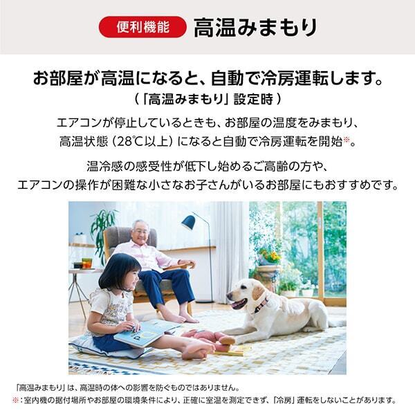 新品☆三菱 霧ヶ峰　6畳　2024年　神奈川県內(nèi)は配送無(wú)料　他県は有料のため要問(wèn)い合わせ　メーカー保証あり　