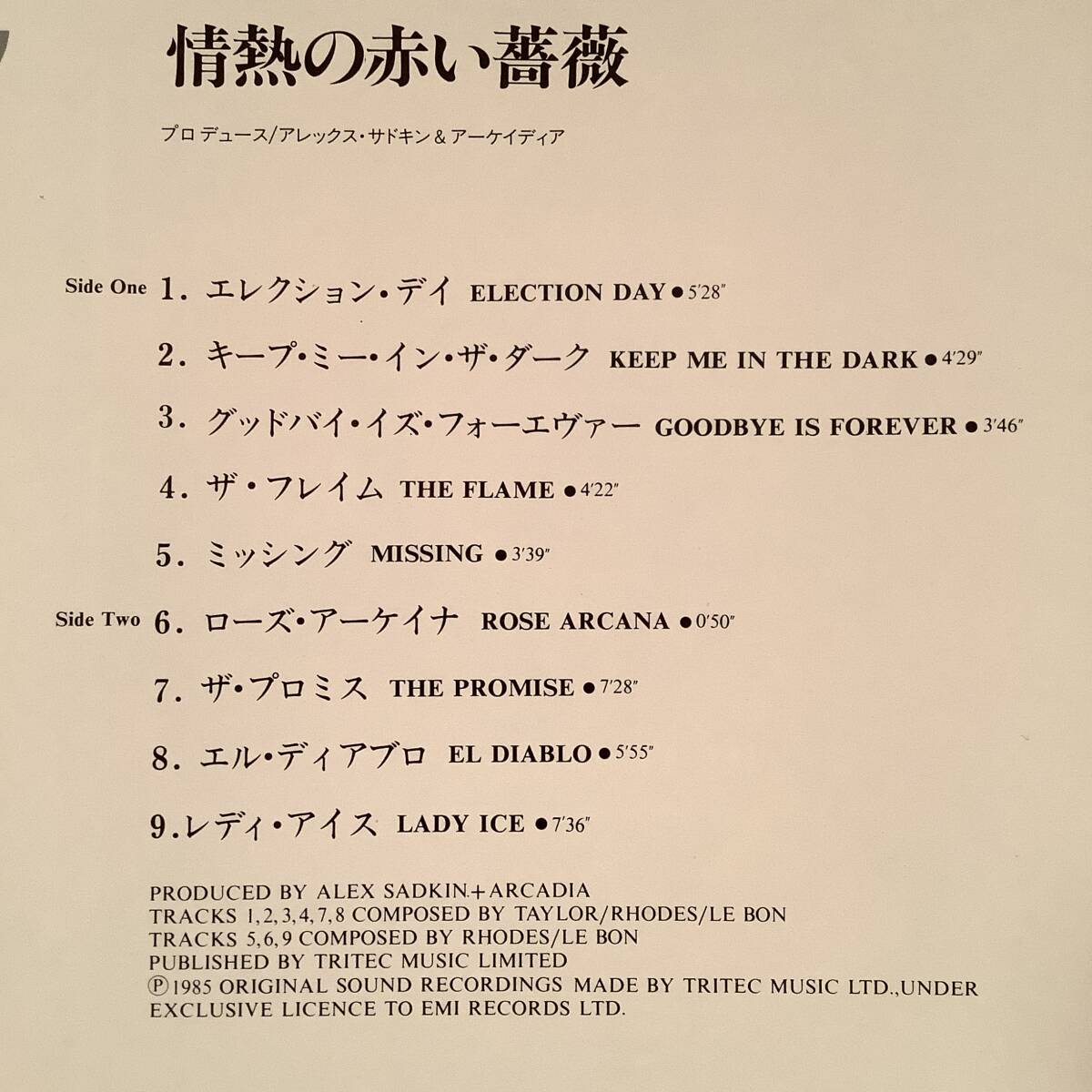 LP(日本盤)●アーケイディア／情熱の赤い薔薇※デュラン?デュランのサイモン?ル?ボン、ニック?ローズ、ロジャー?テイラー●ポスター付