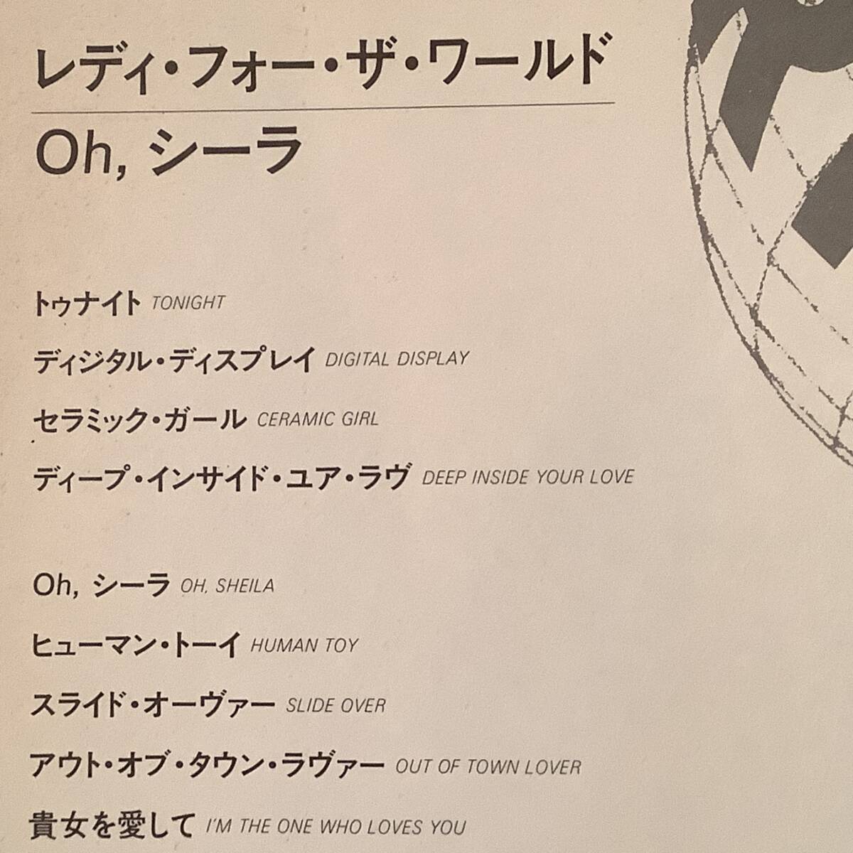 LP(米盤)●レディ・フォー・ザ・ワールド/Oh! シーラ●美品!_画像3