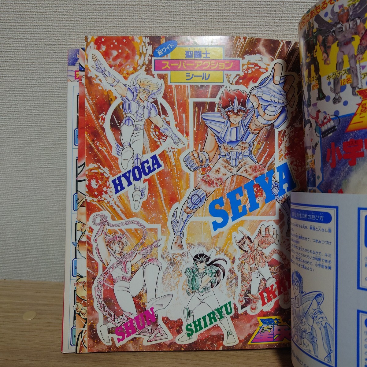聖闘士星矢 コスモスペシャル COSMO SPECIAL/雷鳴のザジ/週刊 聖闘士星矢 コスモスペシャル COSMO SPECIAL/雷鳴のザジ/週刊