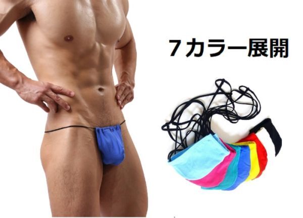 匿名発送 送料無料 メンズ下著 ふんどし Tバック エロパンツ コックリンゴ 男性下著 セクシー 裈 レッド E-0048