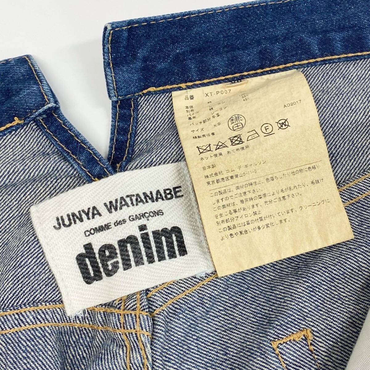 47c4 JUNYA WATANABE COMME des GARCONS ジュンヤワタナベ コムデギャルソン デニム XT-P007 AD2017