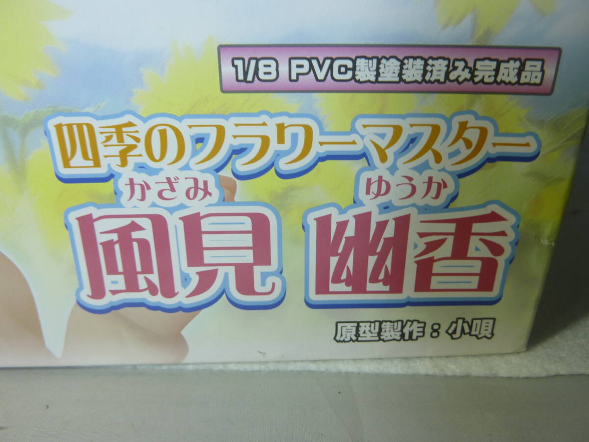 グリフォン 東方プロジェクト 風見 幽香　開封済　です。