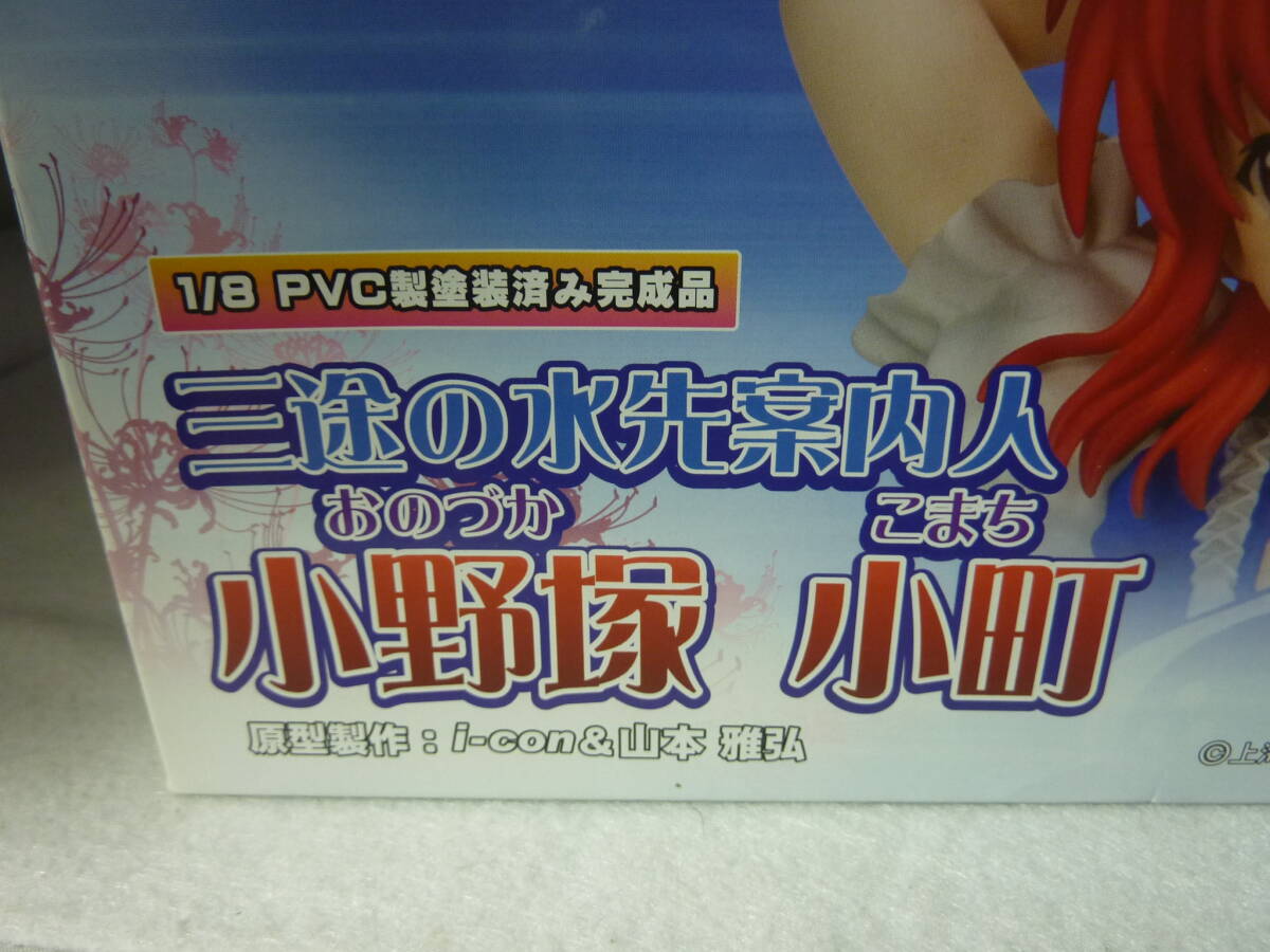 グリフォン 東方プロジェクト 小野冢小町　開封済　です。