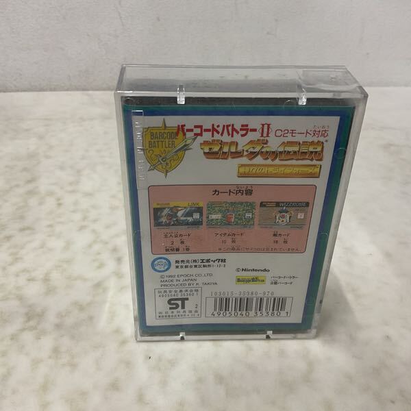 1円〜 未開封 エポック社 バーコードバトラー II 専用カード 1円〜 未開封 エポック社 バーコードバトラー II 専用カード
