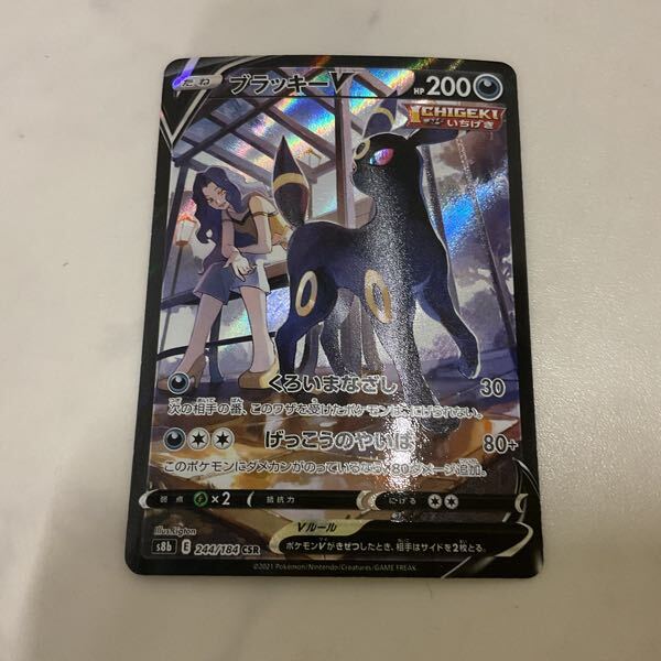 1円〜 ポケカ ポケモンカード CSR ブラッキーV、CSR ブラッキー 1円〜 ポケカ ポケモンカード CSR ブラッキーV、CSR ブラッキー
