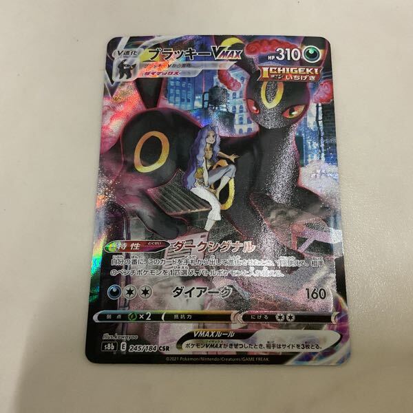 1円〜 ポケカ ポケモンカード CSR ブラッキーV、CSR ブラッキー 1円〜 ポケカ ポケモンカード CSR ブラッキーV、CSR ブラッキー