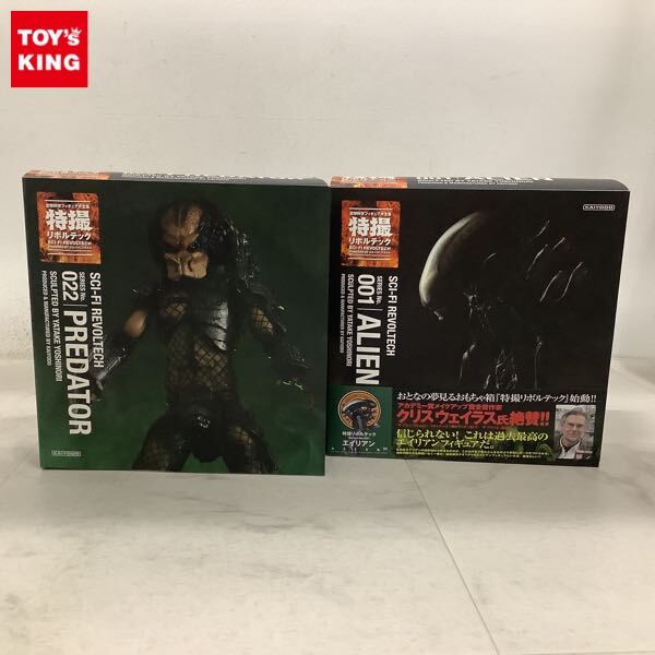 リボルテック プレデタ- エイリアン セット 1円〜 特撮リボルテック エイリアン プレデター(リボルテック