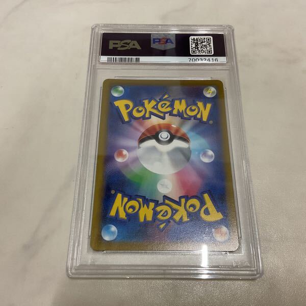1円〜 PSA10 ポケカ ポケモンカード SA S6a 075/069 SR 1円〜 PSA10 ポケカ ポケモンカード SA S6a 075/069 SR