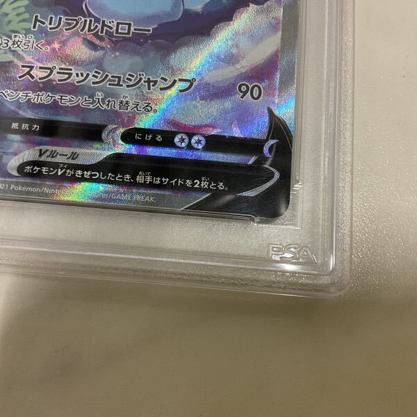 1円〜 PSA10 ポケカ ポケモンカード SA S6a 075/069 SR 1円〜 PSA10 ポケカ ポケモンカード SA S6a 075/069 SR
